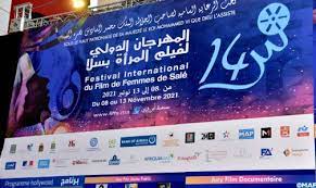 المهرجان الدولي لفيلم المرأة بسلا.. “السينما ضوء من أضواء العناية بالذات الإنسانية”