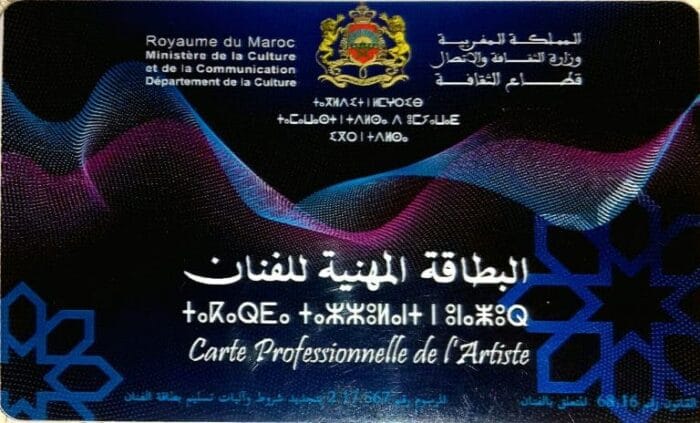 وزارة الثقافة تعلن عن إطلاق خدمة إلكترونية لطلب بطاقة الفنان