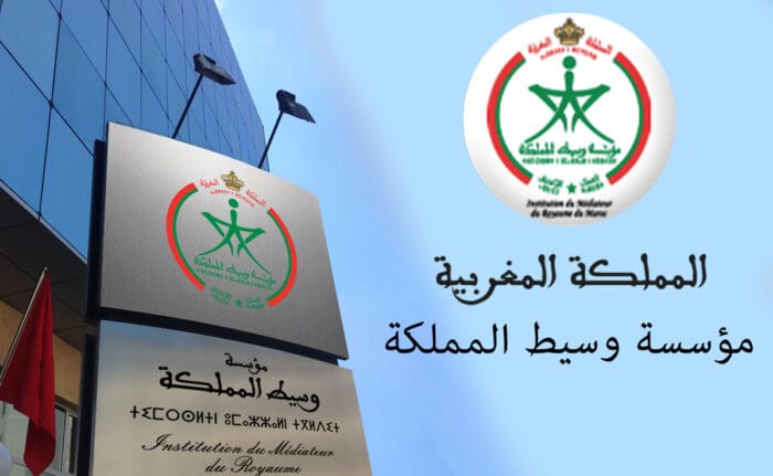 امتحان الأهلية لمزاولة مهنة المحاماة.. مؤسسة وسيط المملكة توصي بالإعلان عن امتحان جديد يستجيب لنفس شروط الامتحان السابق