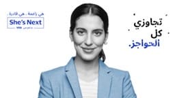 للسنة الثانية.. Visa والشركة العامة بالمغرب تطلقان مسابقة المنح العالمية “She’s Next” في المغرب لتمكين رائدات الأعمال