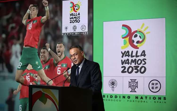 إسبانيا تنافس المغرب على استضافة نهائي مونديال 2030