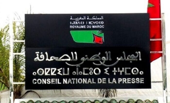 نقابات وهيئات للناشرين تُعلن برنامجًا احتجاجيًا وطنيًا ضد قانون إعادة تنظيم المجلس الوطني للصحافة